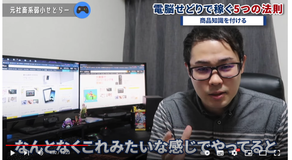 リサーチを沢山する事を紹介