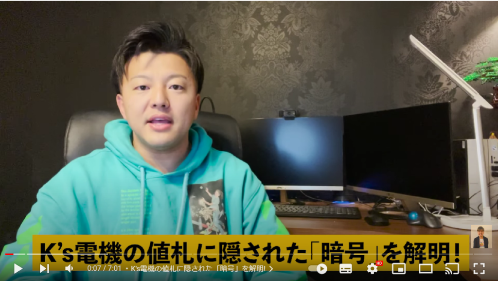 本山さんが椅子に座って、動画のポイントを話し始める場面。