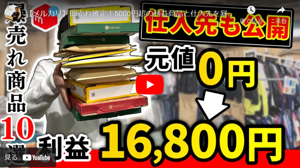 仕入れ先3-1024x573.png