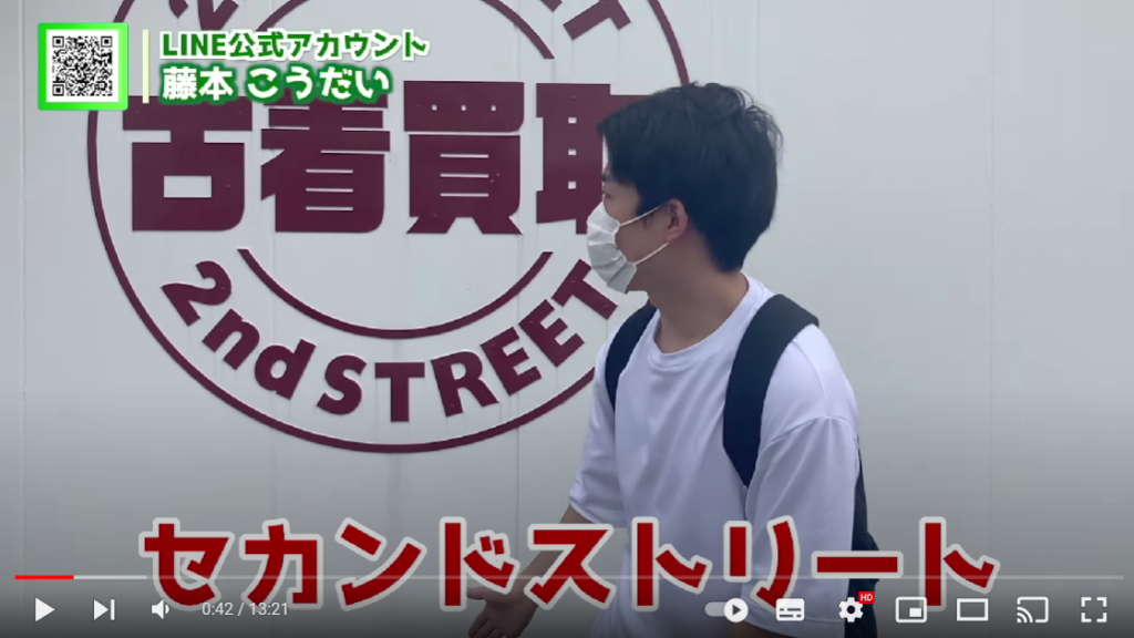 藤本さんが、セカンドストリートの看板の前に立っている様子。動画の主旨を話し始める場面。