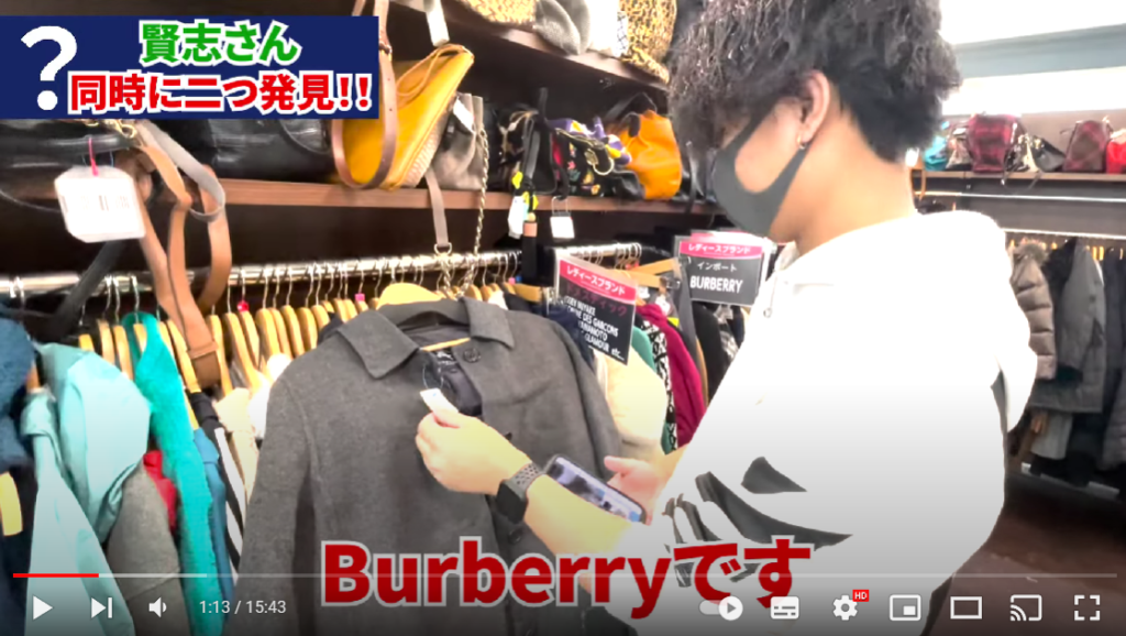 男性がBurberryのアウターを見ている場面。商品の状態をチェックしている様子。