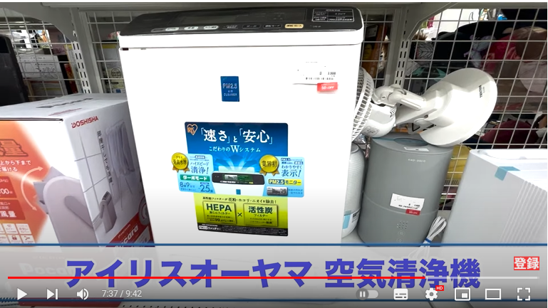仕入れた空気清浄機を紹介している様子。画面には商品が映し出されており、下には「アイリスオーヤマ　空気清浄機」と記載されている。