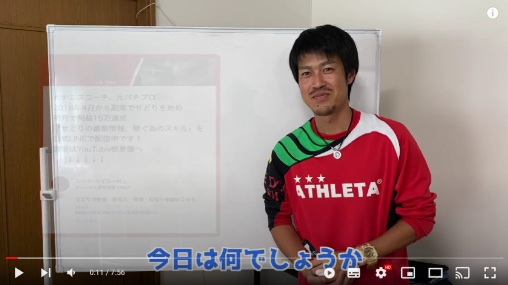 村上さんがホワイトボードの前に立っている様子。動画の主旨について解説を始める場面。