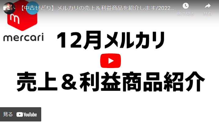実力者】月利100万円プレイヤーから学ぶ、中古家電せどりの方法とは 