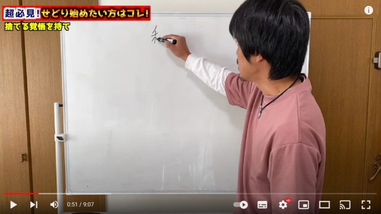 村上さんがホワイトボードを使って説明している場面。