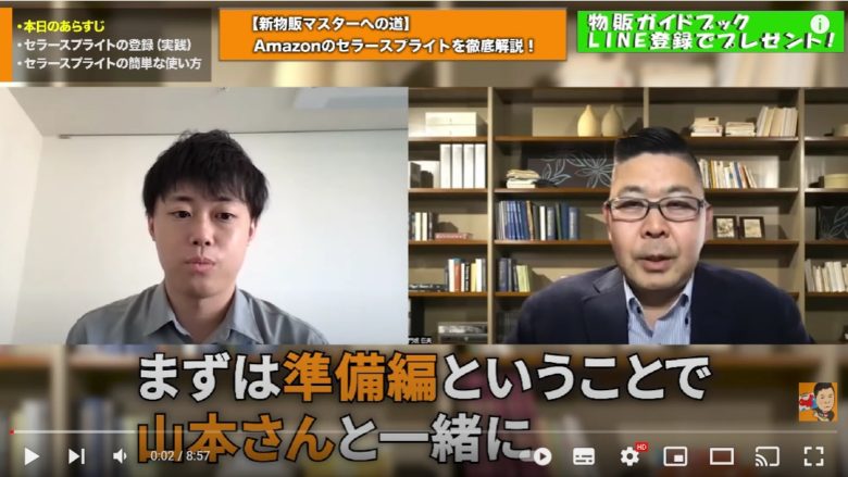 動画投稿者の門坂さんと山本さんが写っている場面。動画の主旨について説明を始める様子。