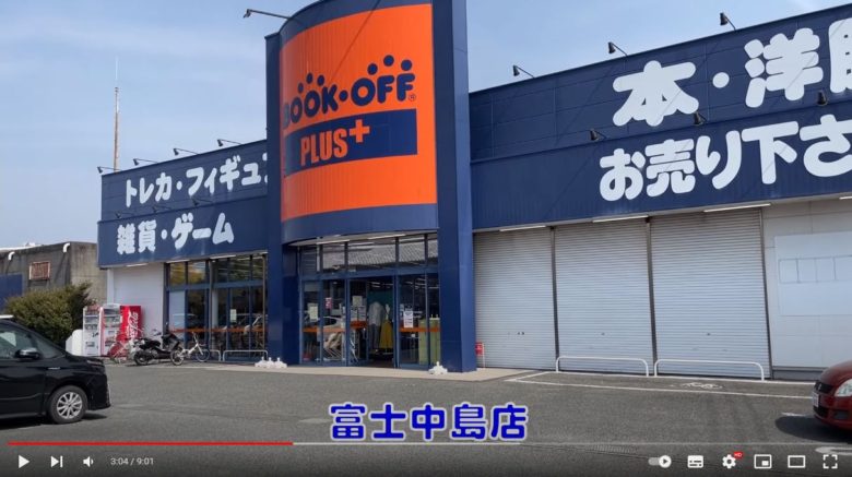 富士中島店と表示されています。