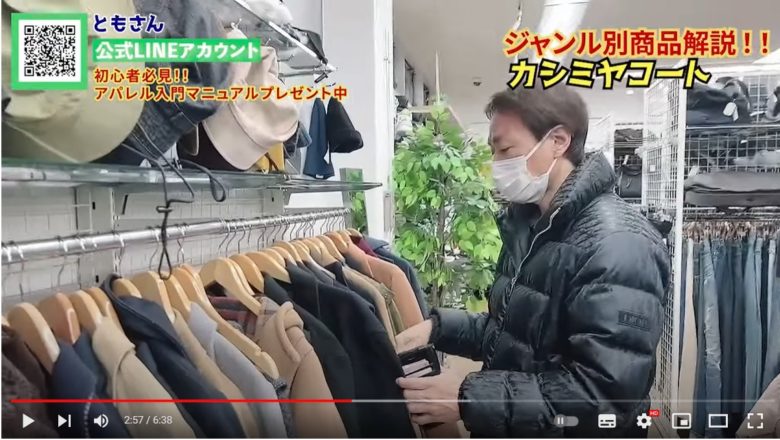 カシミアのコートをリサーチするポイントなどを紹介している様子。画面にはコートを手に持っている投稿者が映し出されている。
